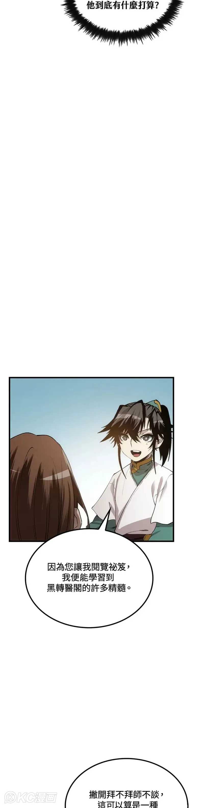 第56话 第17页