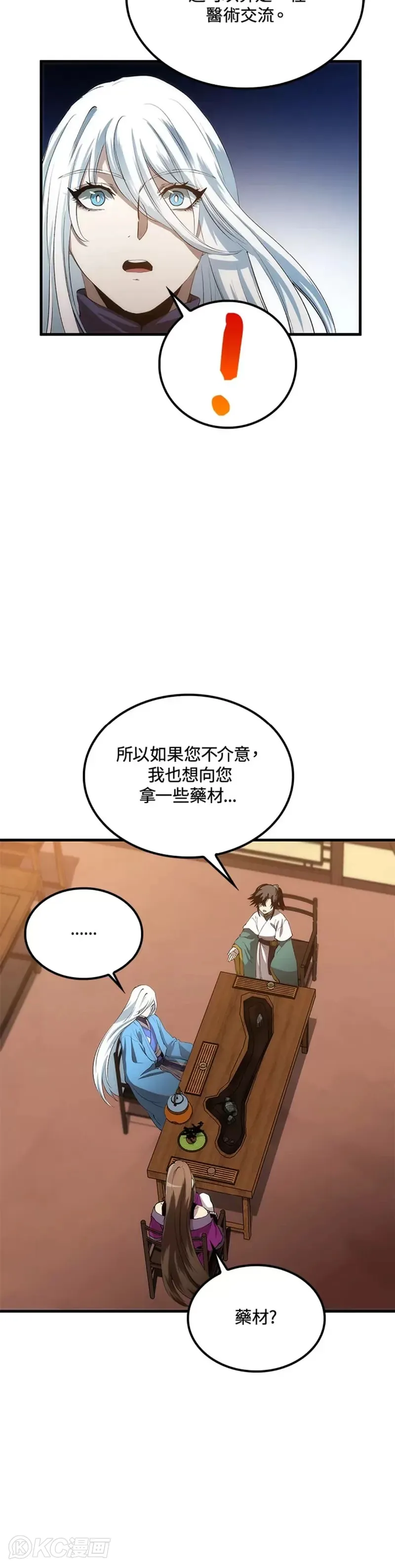 第56话 第18页