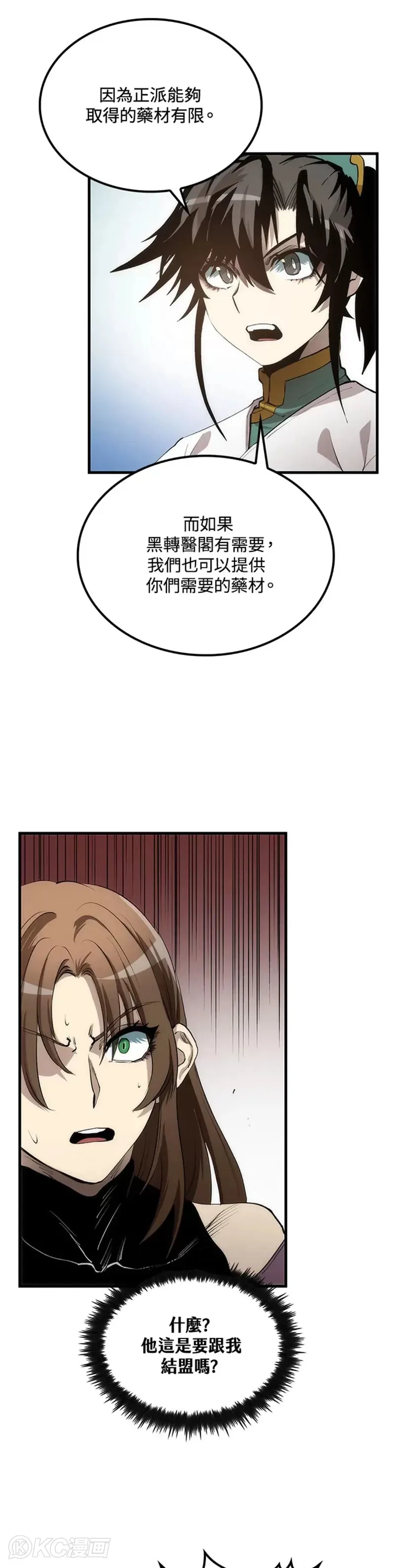 第56话 第19页