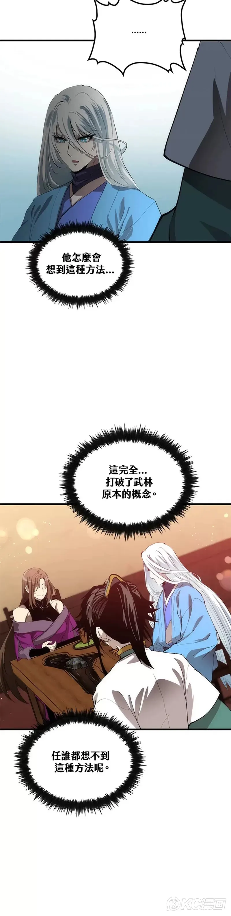 第56话 第20页