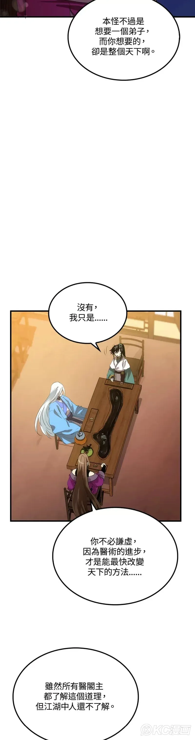 第56话 第24页