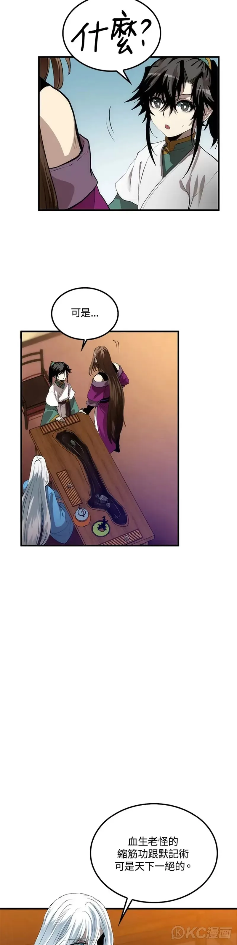 第56话 第27页