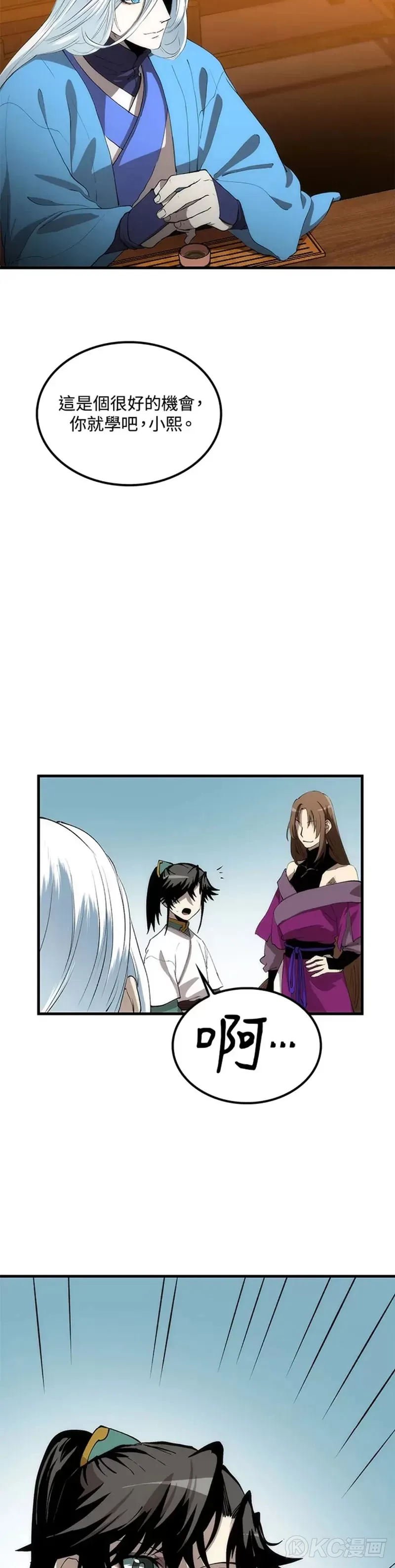 第56话 第28页