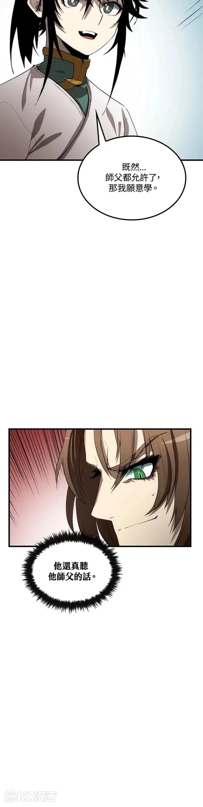 第56话 第29页