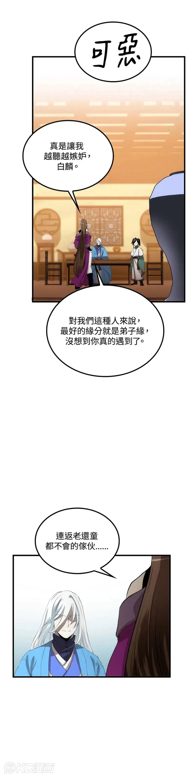 第56话 第30页