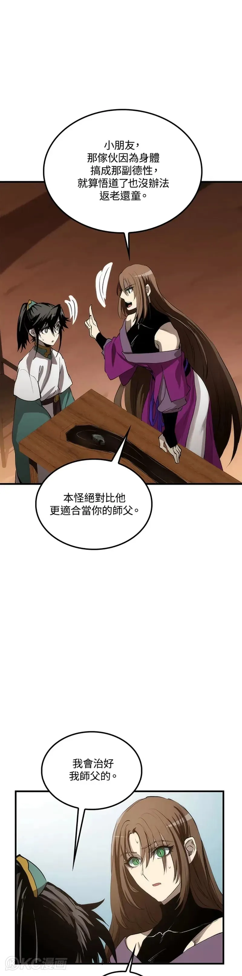 第56话 第31页