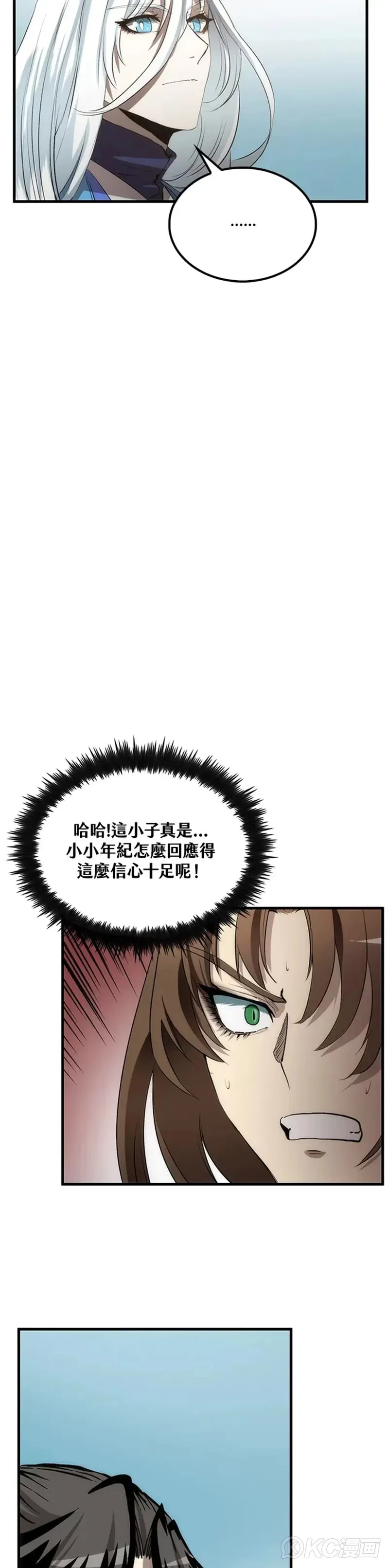 第56话 第33页