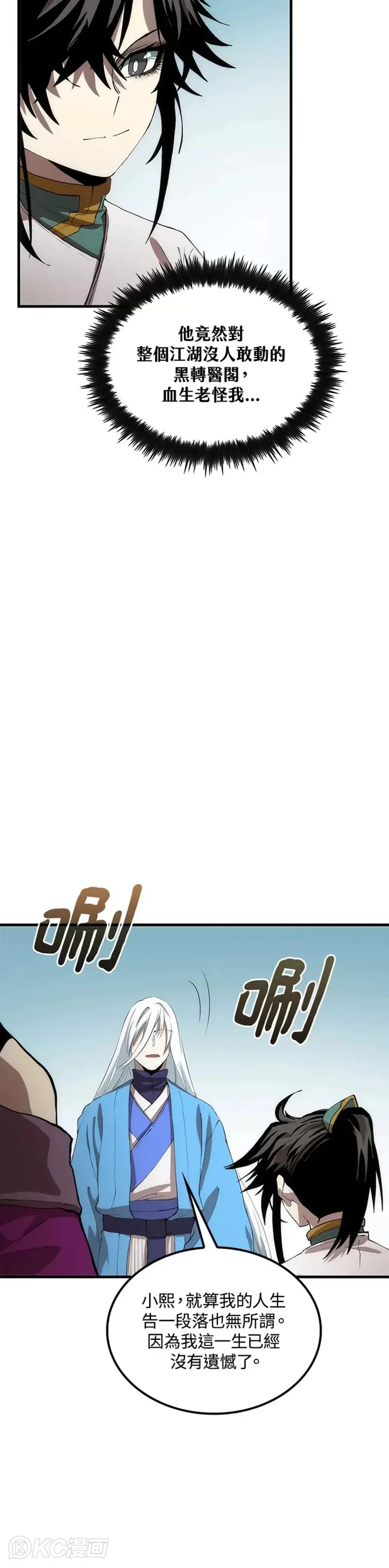 第56话 第34页