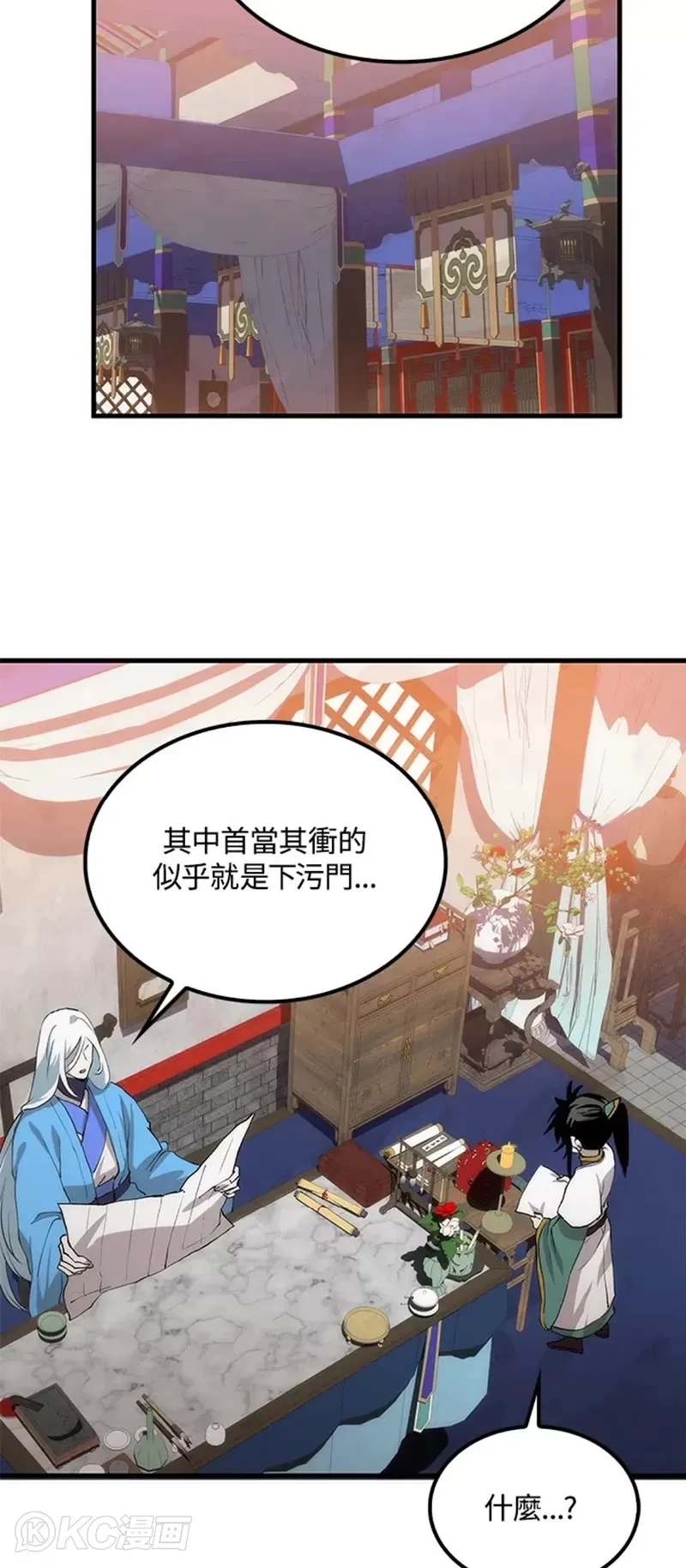 第56话 第44页
