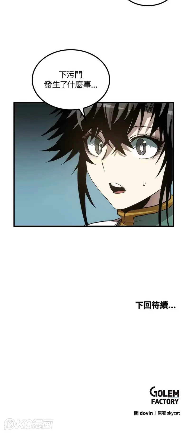 第56话 第45页