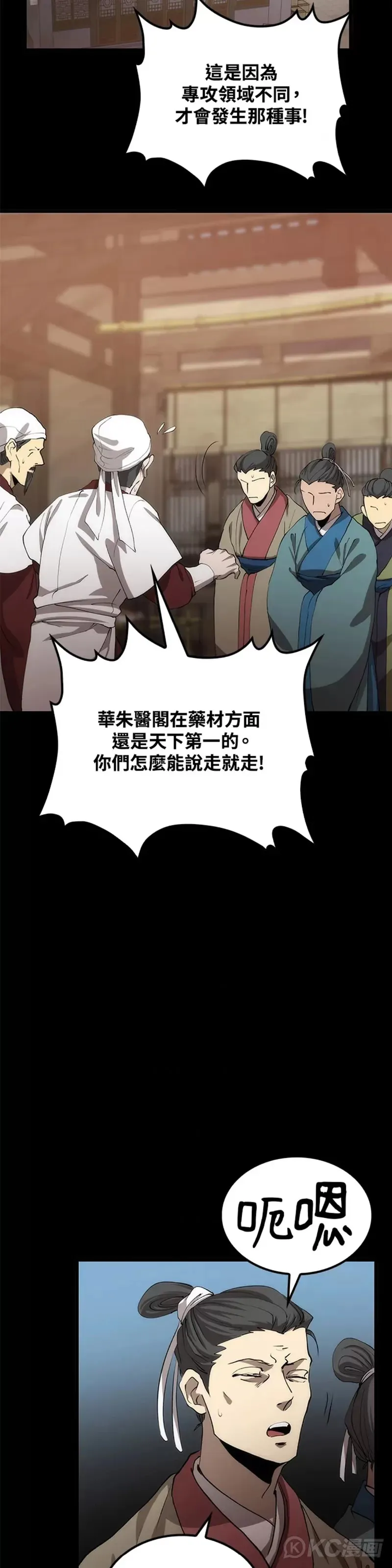 第57话 第2页