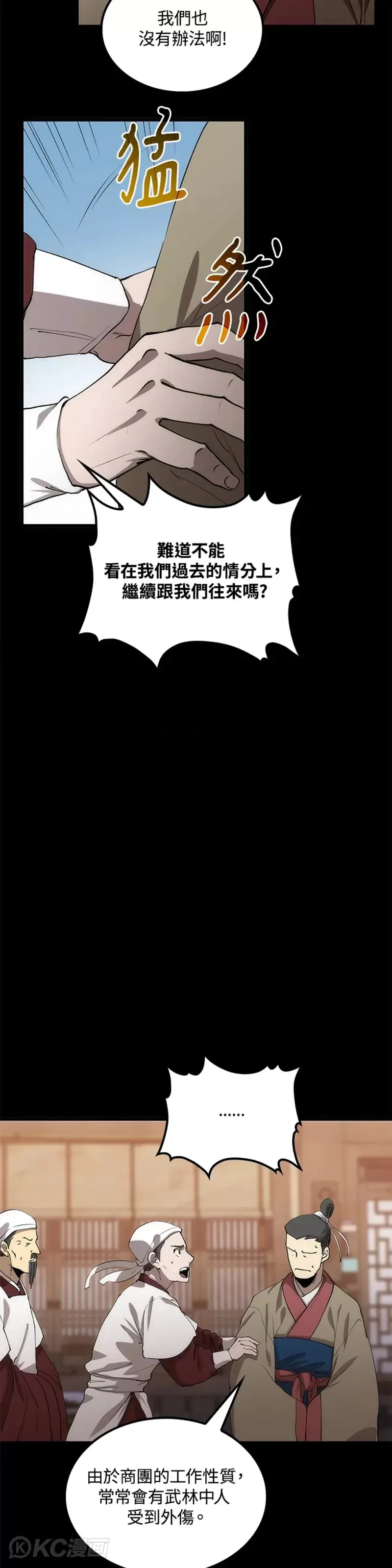 第57话 第3页