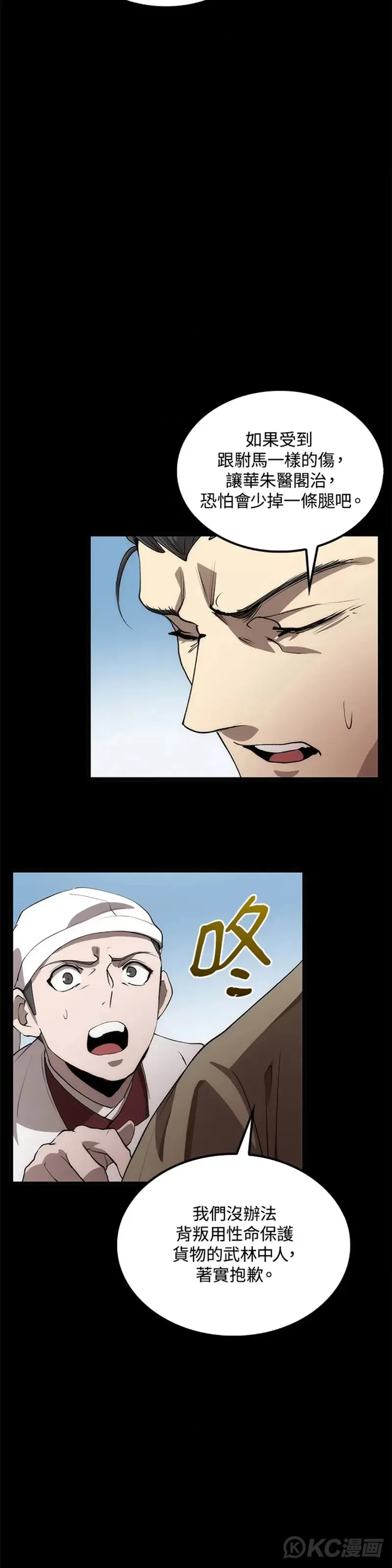 第57话 第4页