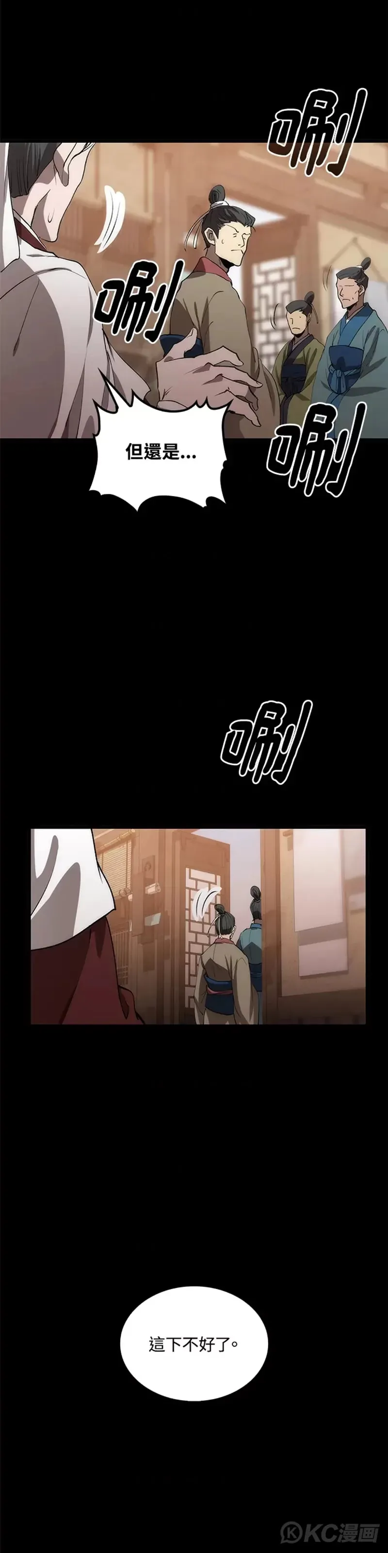 第57话 第5页