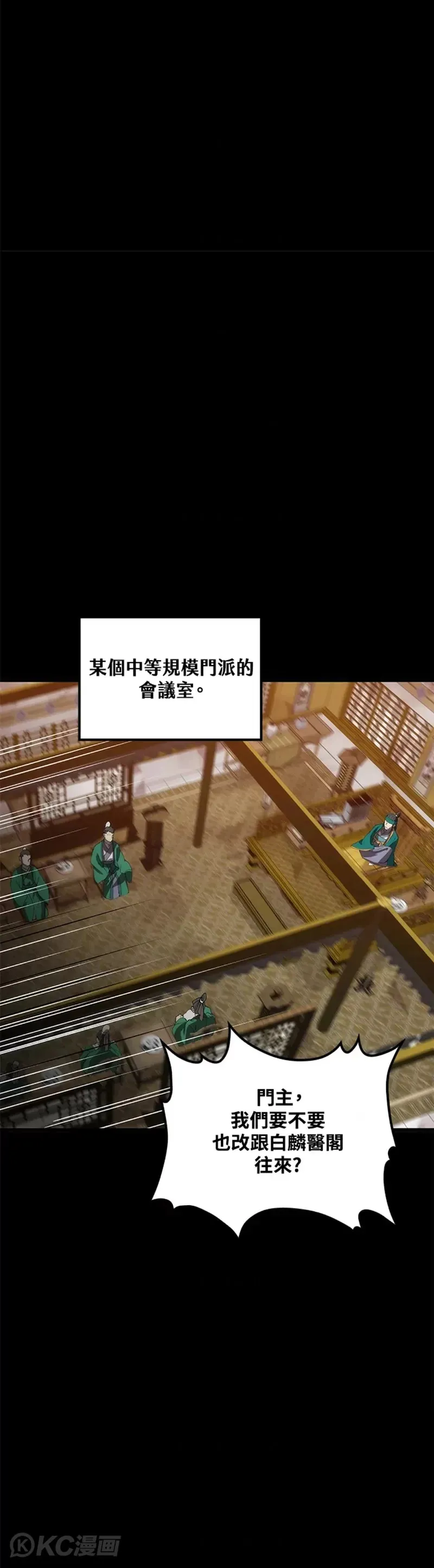 第57话 第6页