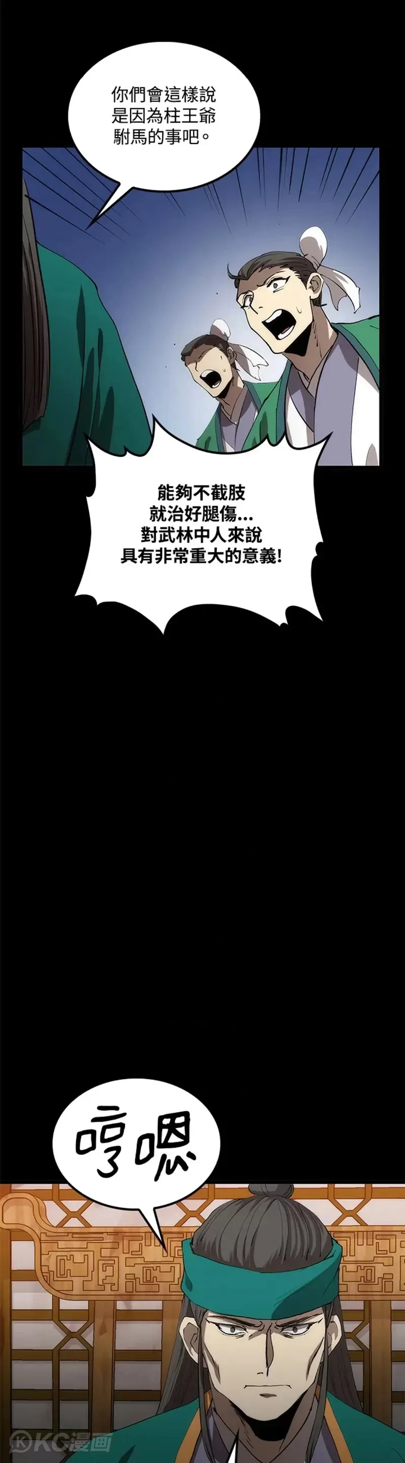 第57话 第7页