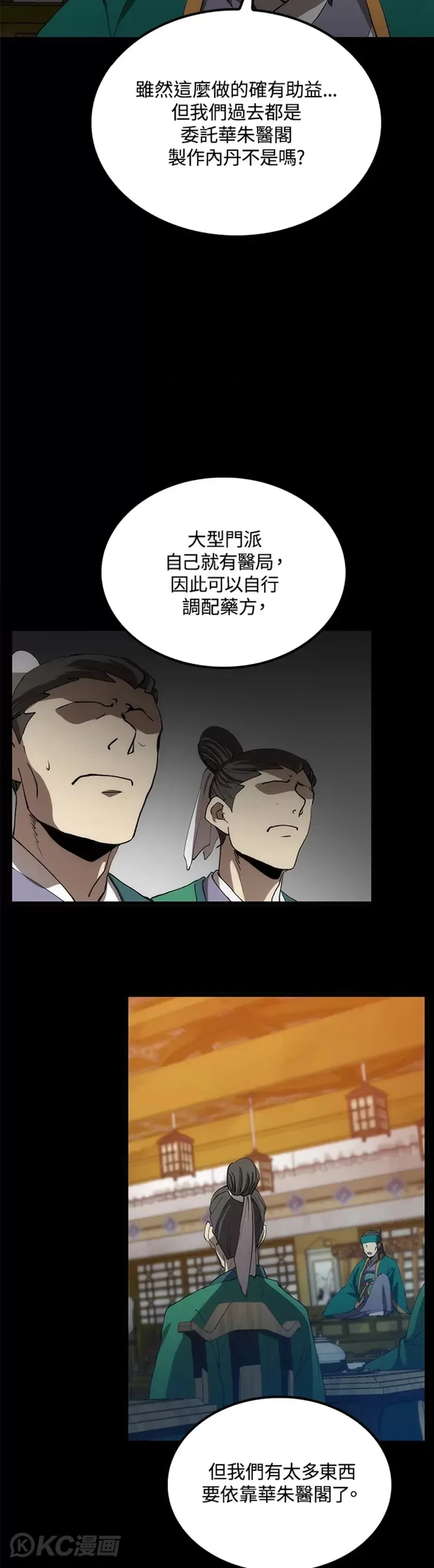 第57话 第8页