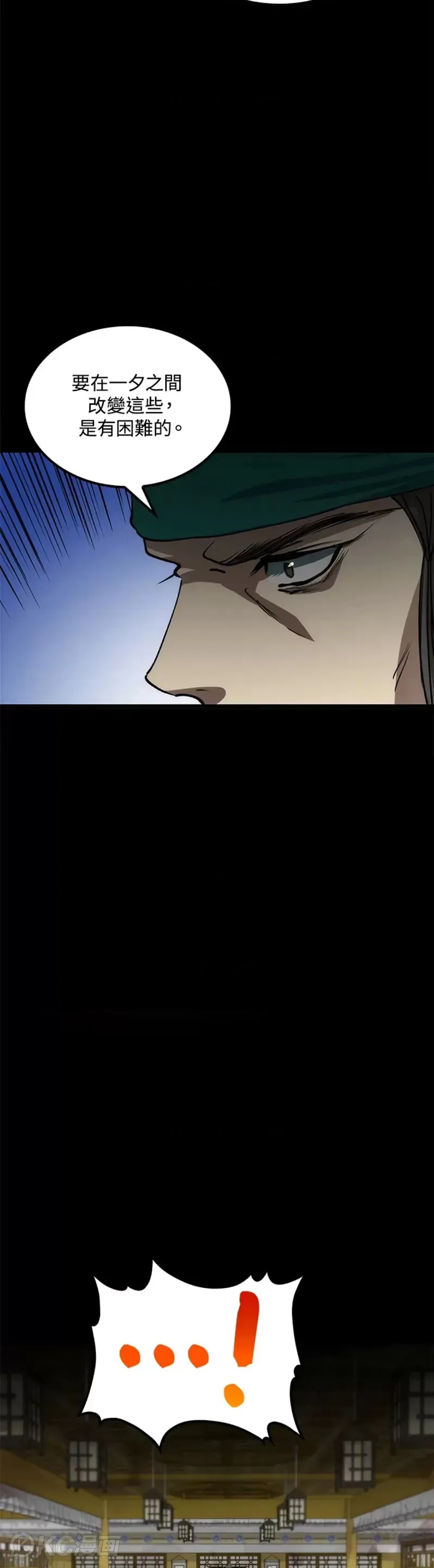 第57话 第9页