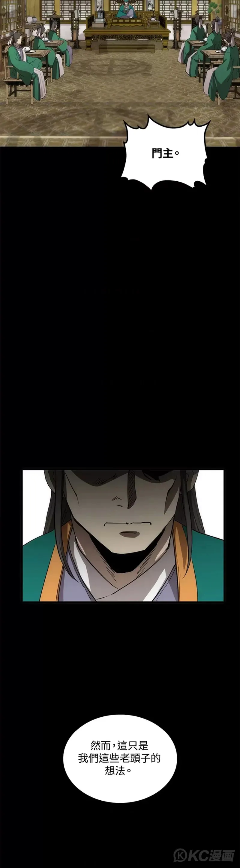 第57话 第10页