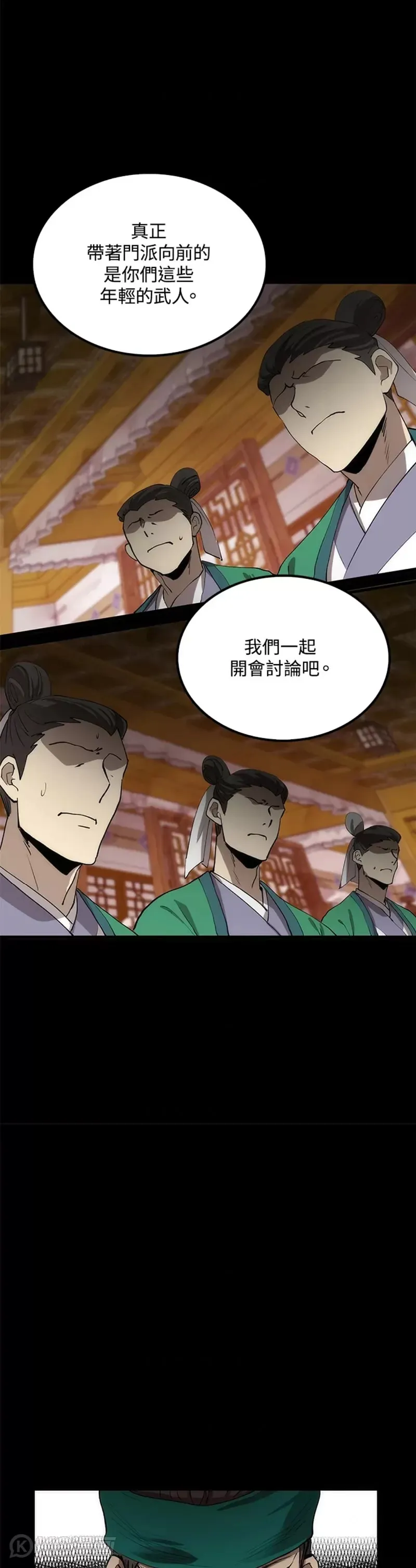 第57话 第11页