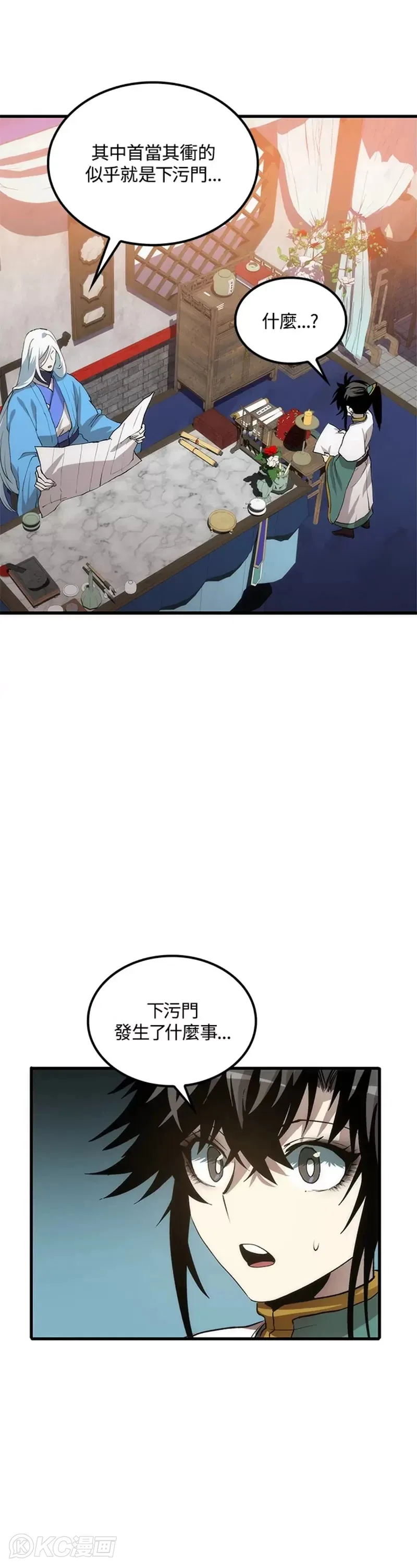 第57话 第14页