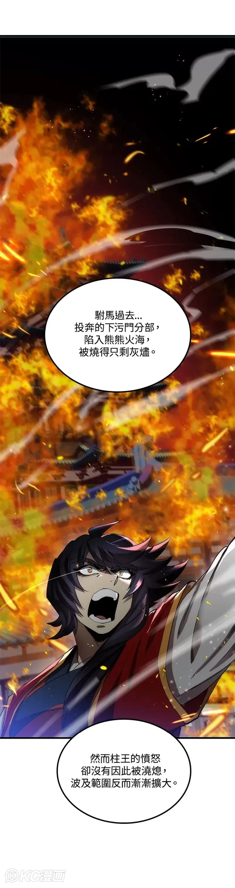 第57话 第15页