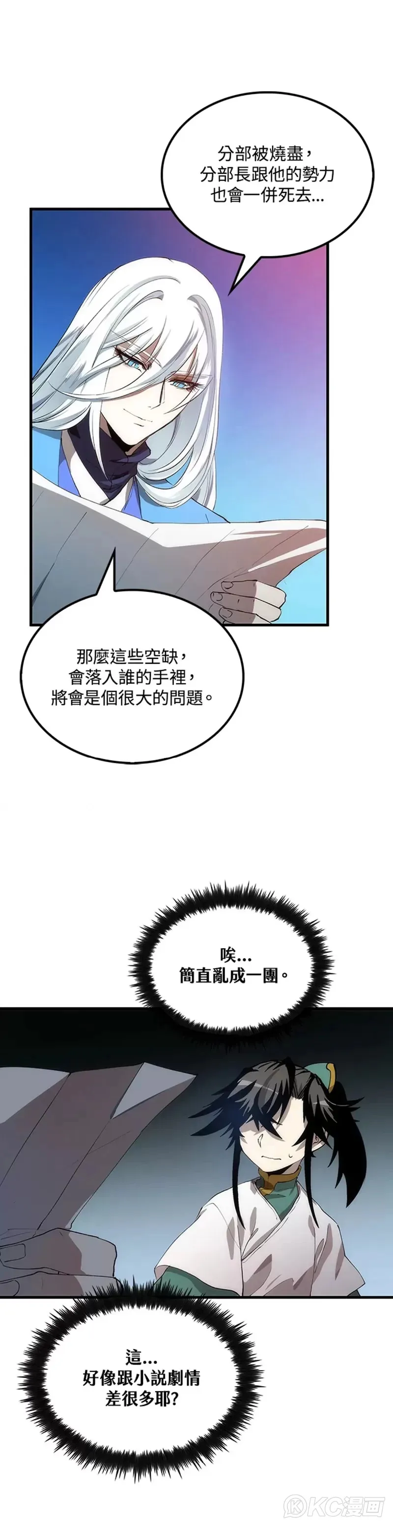 第57话 第16页