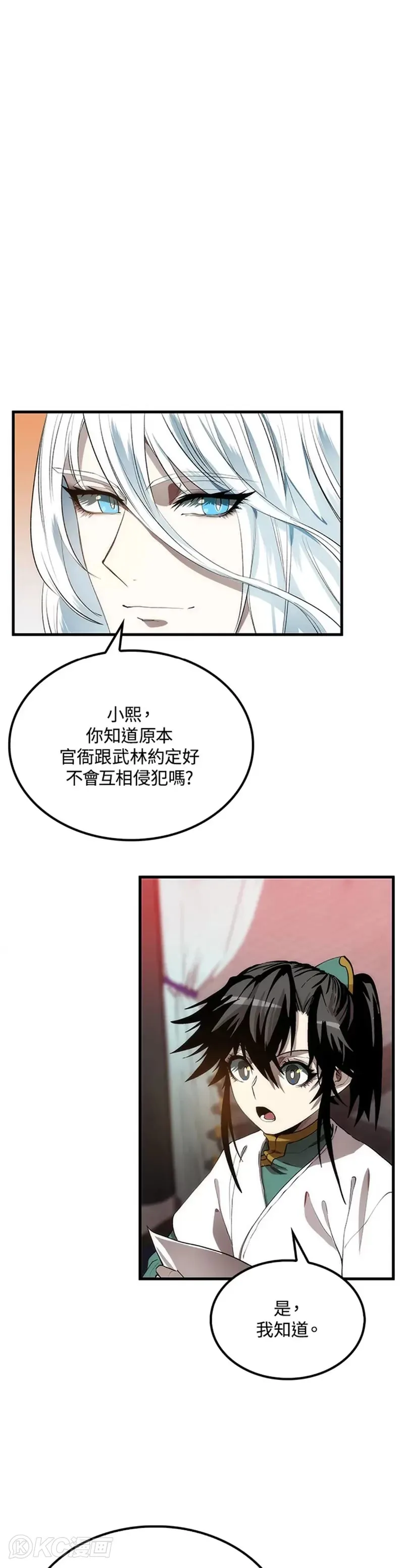 第57话 第17页