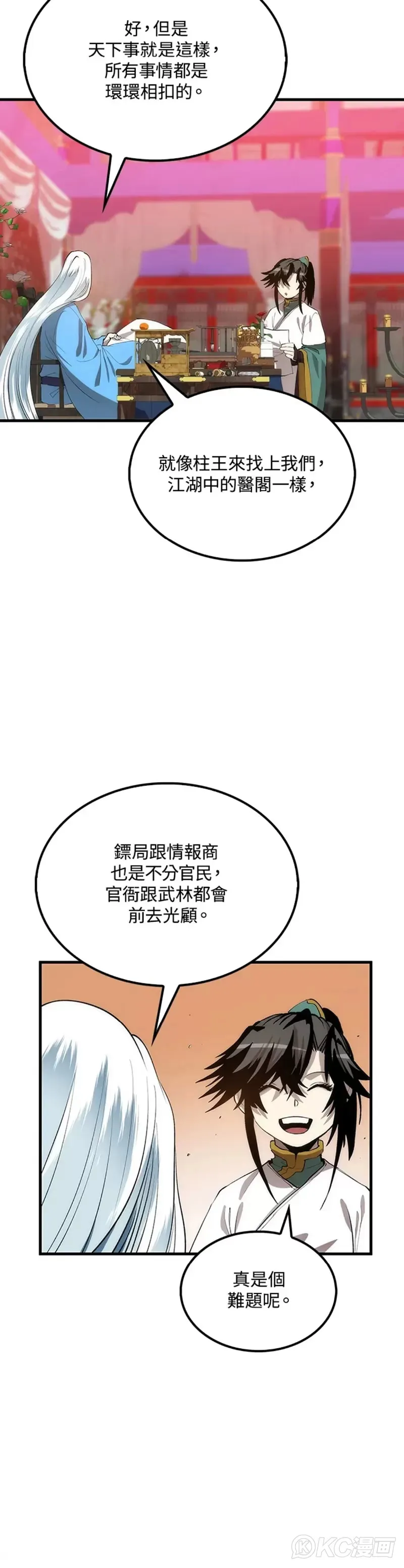 第57话 第18页