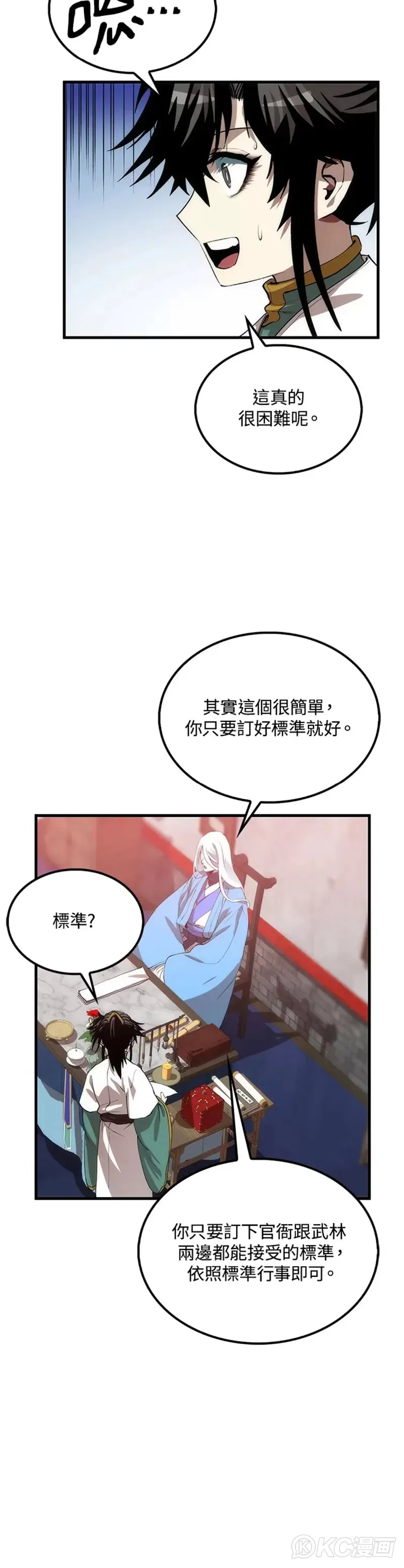 第57话 第20页
