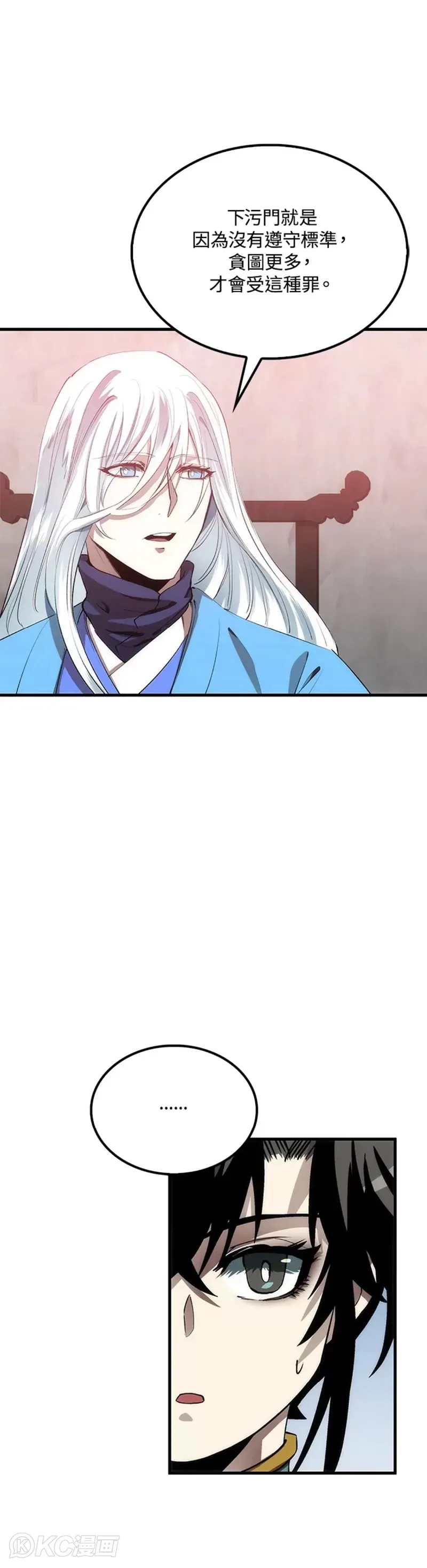 第57话 第21页