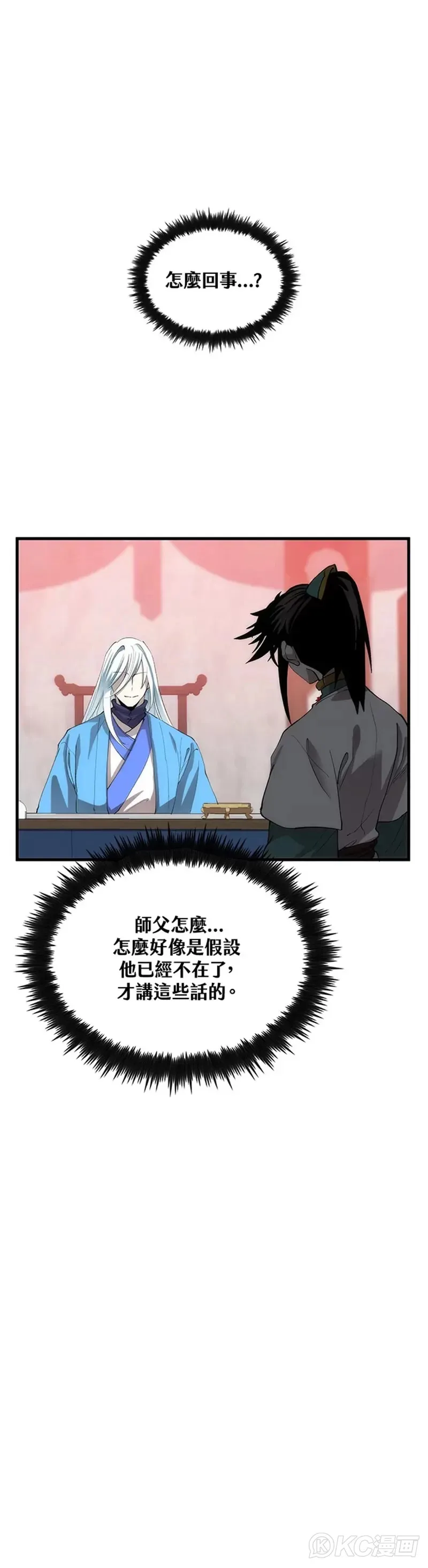 第57话 第22页