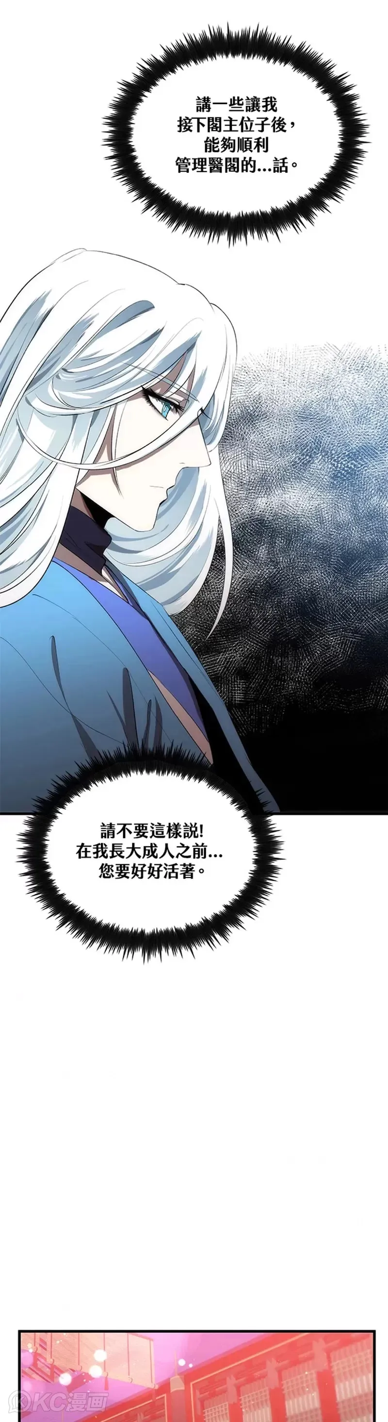 第57话 第23页