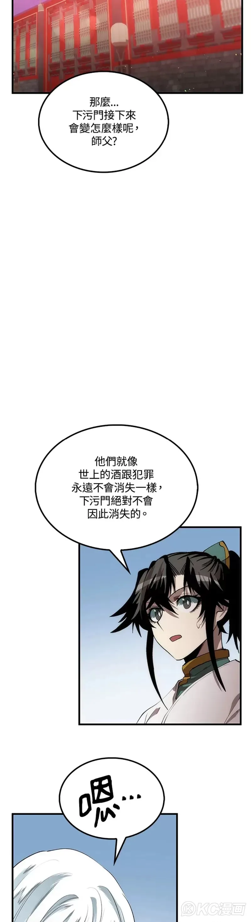 第57话 第24页