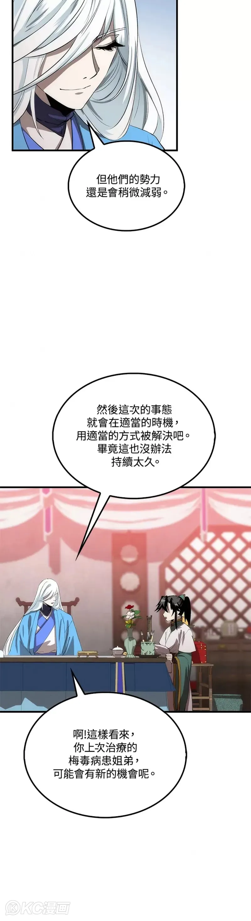第57话 第25页