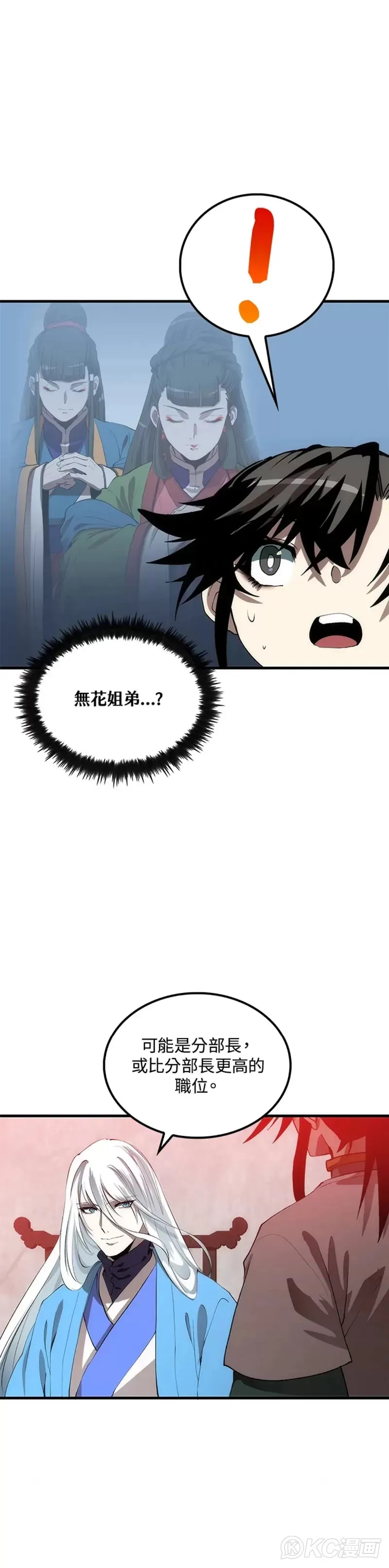 第57话 第26页