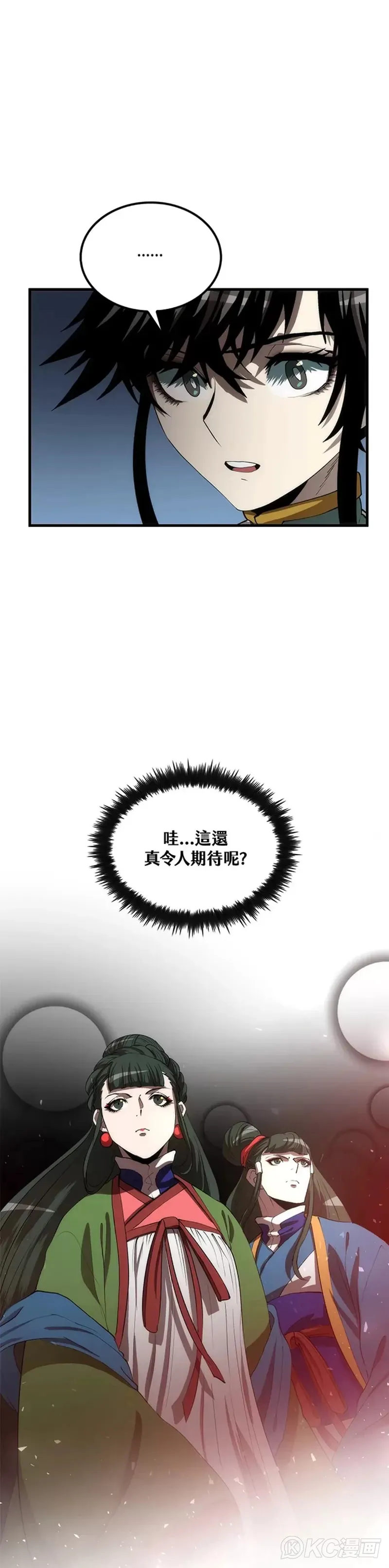 第57话 第27页
