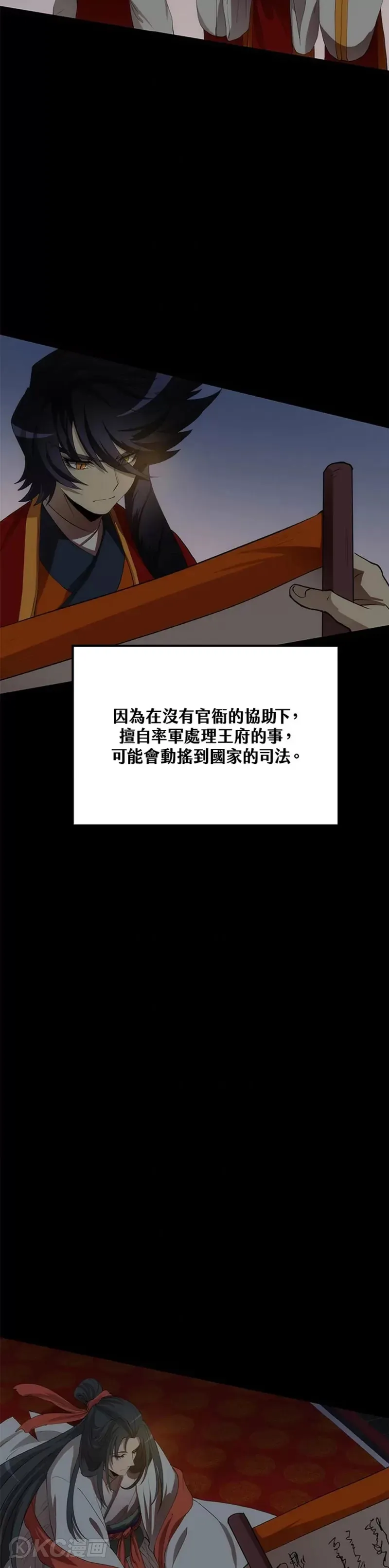 第57话 第29页