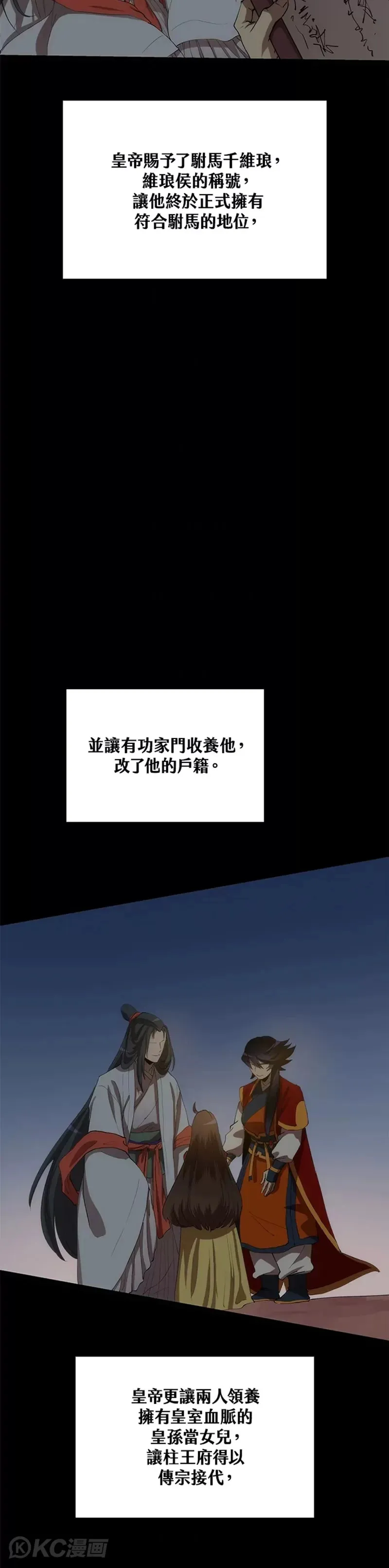 第57话 第30页