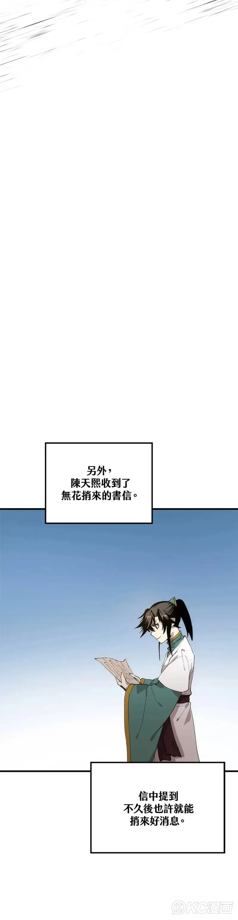 第57话 第32页
