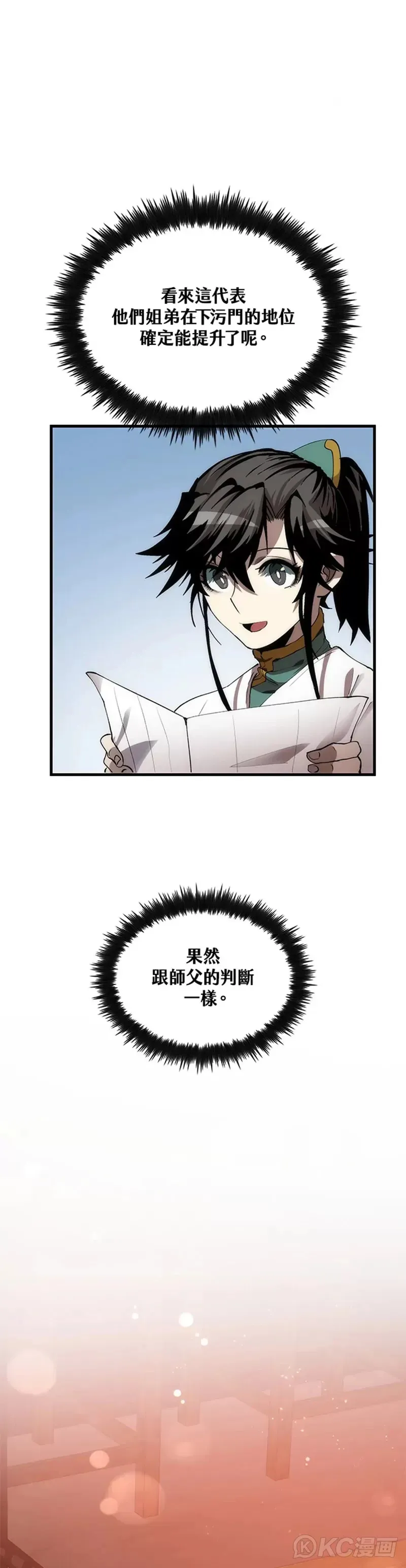 第57话 第33页