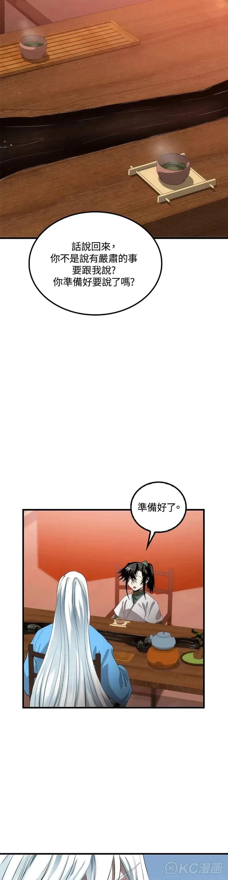 第57话 第34页
