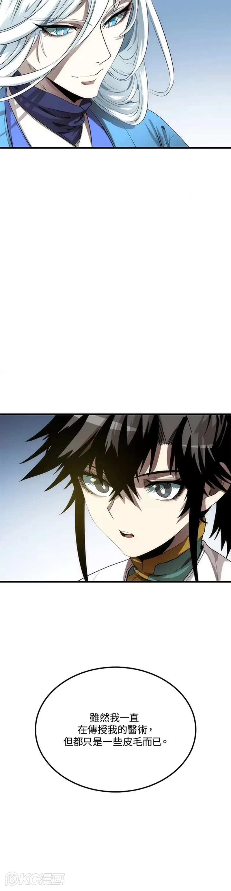 第57话 第35页
