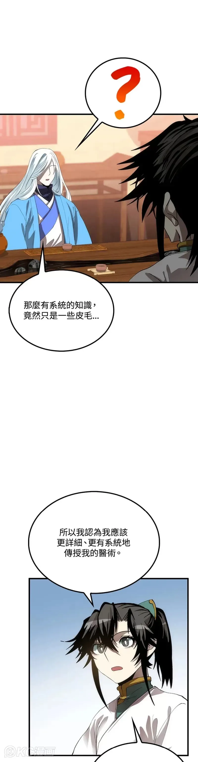 第57话 第36页