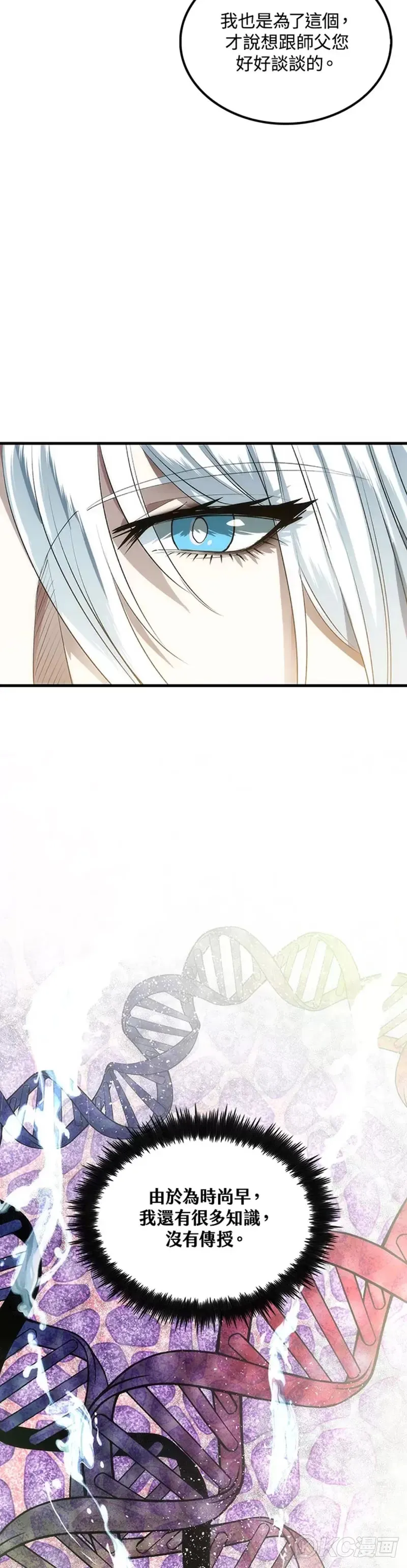 第57话 第37页