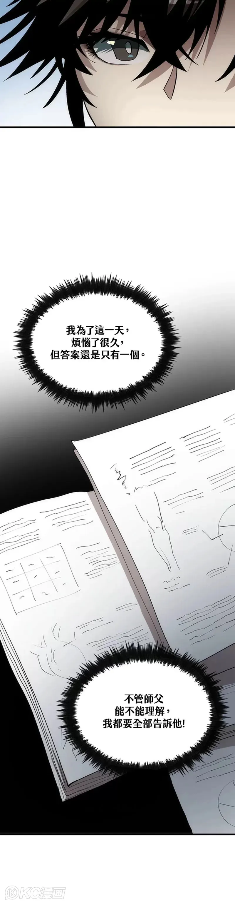 第57话 第40页