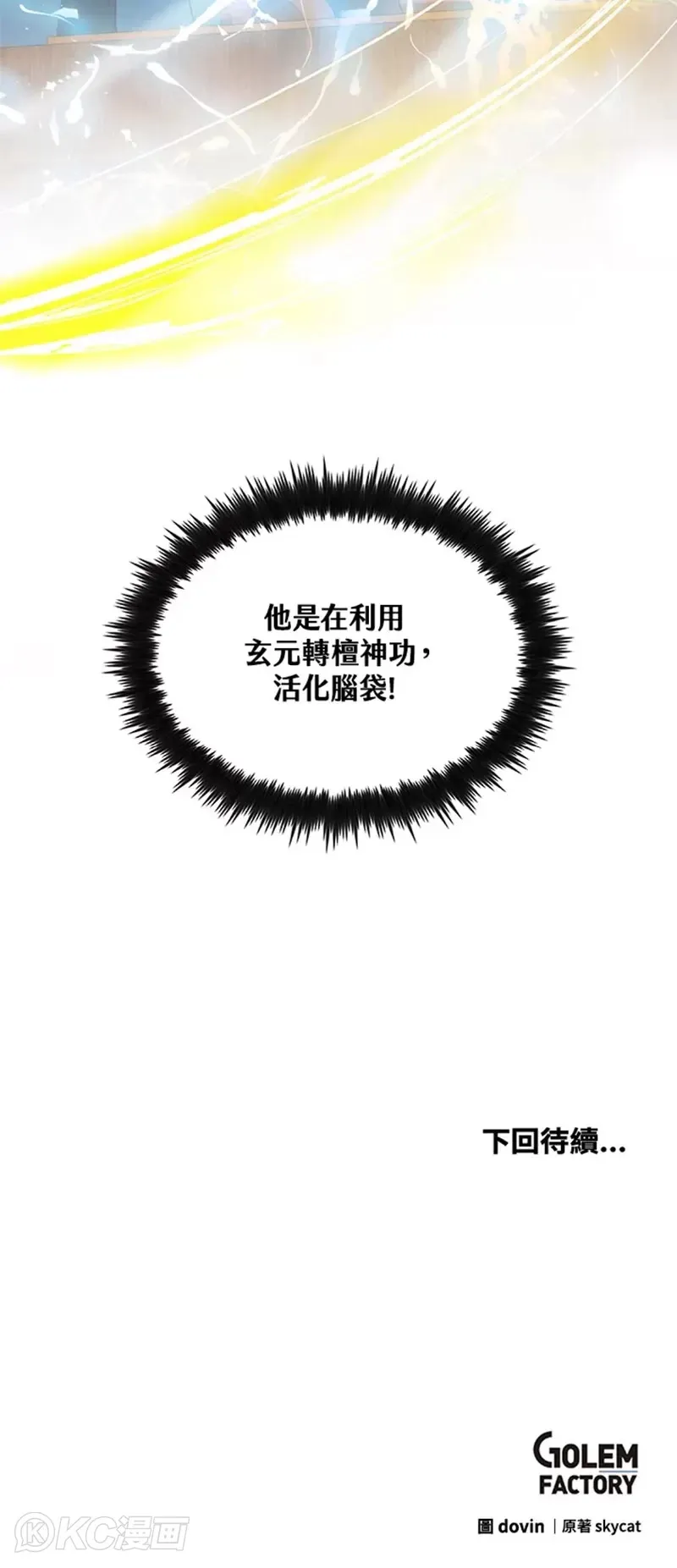 第57话 第45页