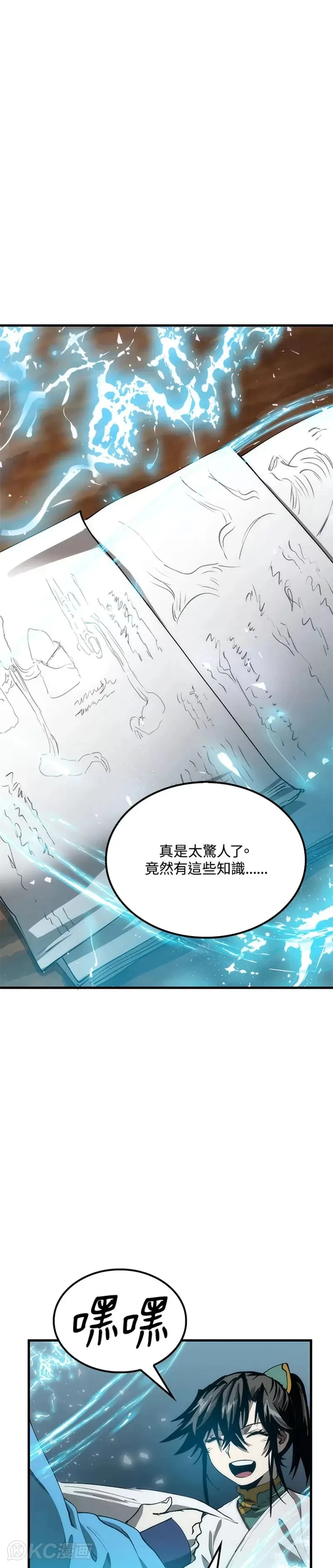 第57话 第46页