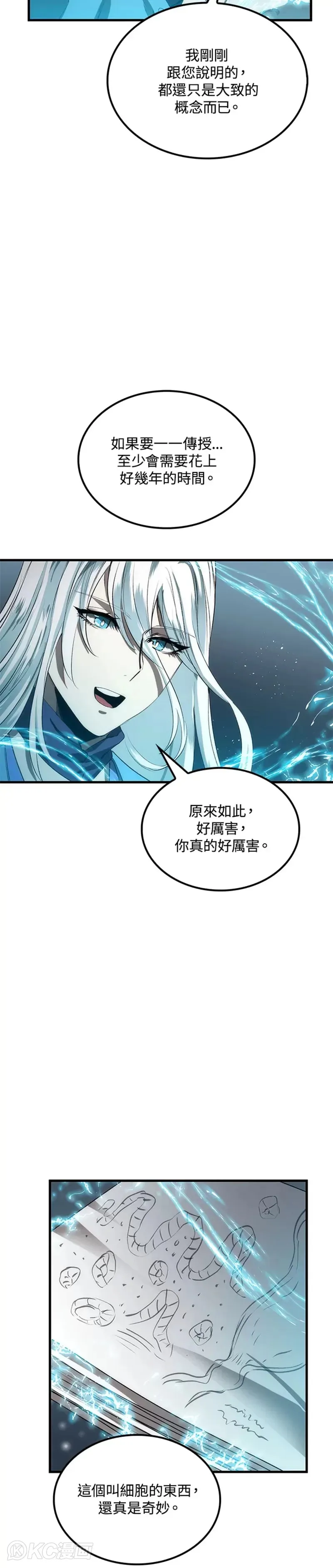 第57话 第47页