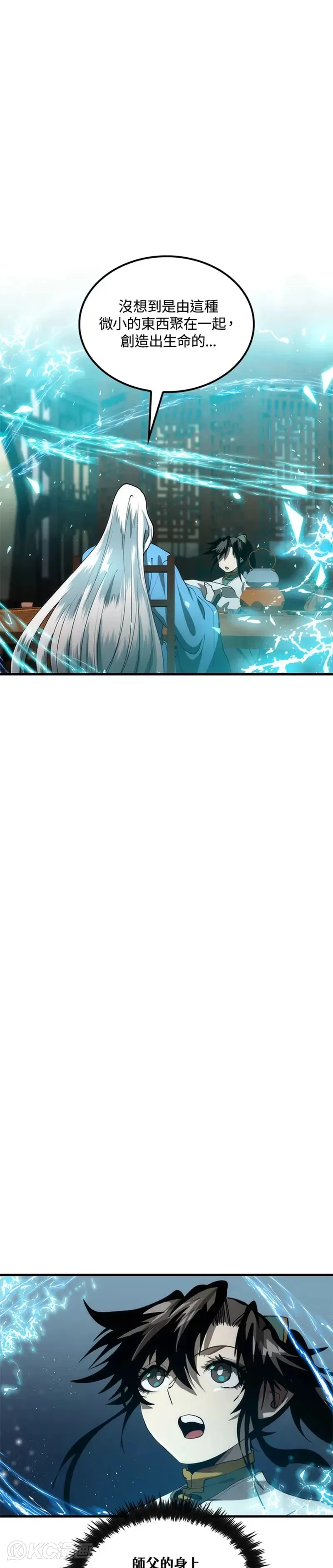 第58话 第3页